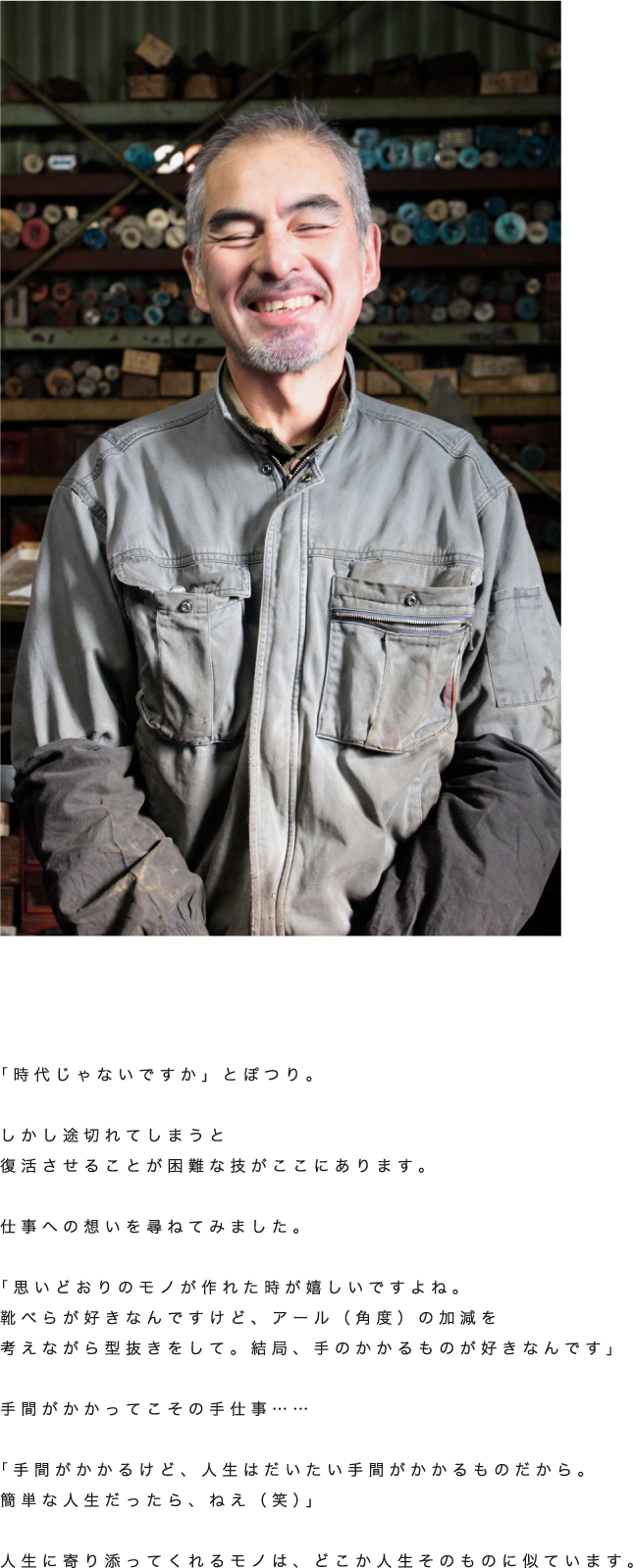 japanese-craftman03-08.png