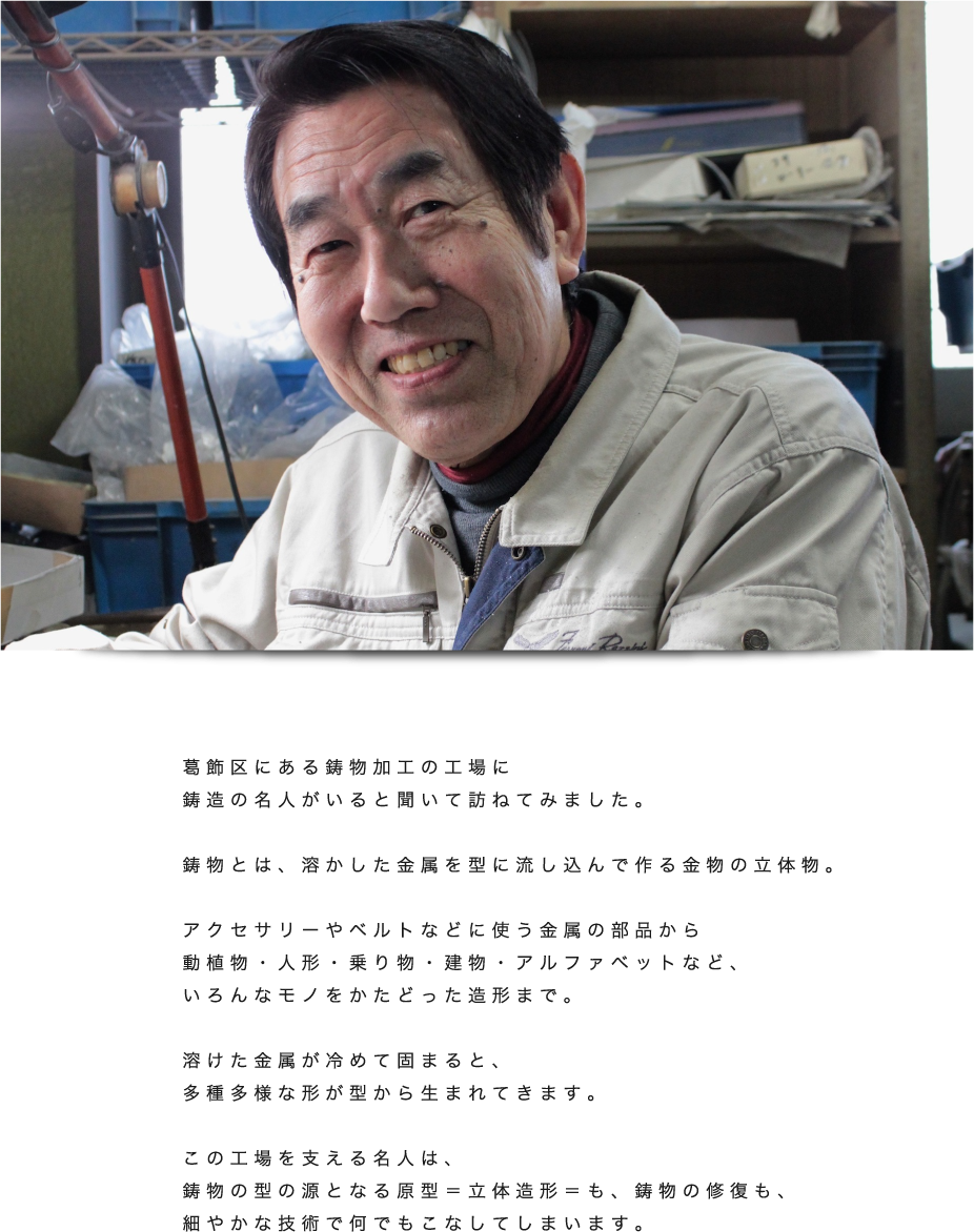 japanese-craftman05-01.png