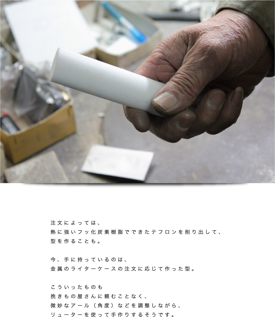 japanese-craftman05-05.png