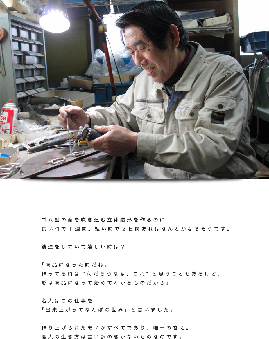 japanese-craftman05-10.png